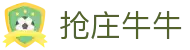 抢庄牛牛 - 氛围火热且赔率诱人的在线牛牛娱乐场